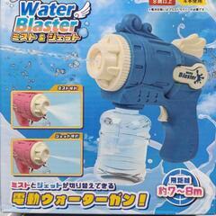 ※値下げします※　電動ウォーターガン　ピンク