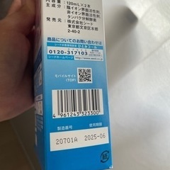 酸素洗浄保存液ハードコンタクトレンズ用の画像