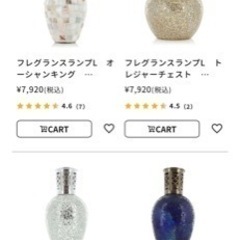 フレグランスランプ　オイル付き　お得の画像