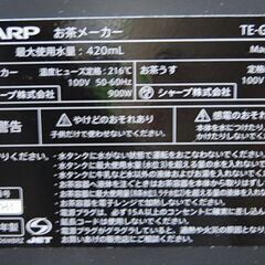 ヘルシオ お茶 PRESSO シャープ 2014年 TE-GS10A 淹れたて 挽く ラテ  札幌市 清田区 平岡の画像