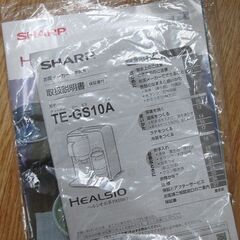 ヘルシオ お茶 PRESSO シャープ 2014年 TE-GS10A 淹れたて 挽く ラテ  札幌市 清田区 平岡の画像