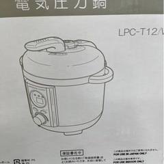 Mg52 アルファックス•コイズミ LPC-T12/Wの画像