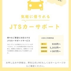 事業用レンタカー(リース)【業界最安値！】軽バン・軽トラック