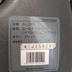 ジュニアシートの画像