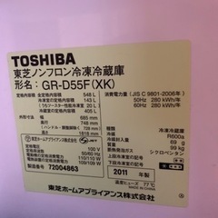 東芝　GR-D55F 548L 冷蔵冷凍庫の画像