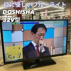 S119 🌟  ドウシシャ 32V型ハイビジョン液晶テレビ 地デジ・BS・110度CSデジタル搭載3波モデル ブラック DOL32H300 ⭐動作確認済⭐クリーニング済  