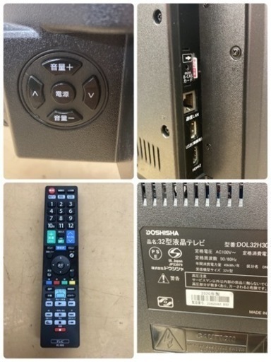 S119 ?  ドウシシャ 32V型ハイビジョン液晶テレビ 地デジ・BS・110度CSデジタル搭載3波モデル ブラック DOL32H3