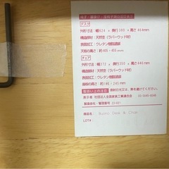 ブォーノ キッズチェアの画像