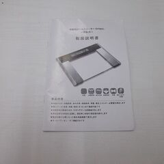 CAMRY 体組成計 ヘルスメーター EF922 説明書付き 動作確認済み 体重計  札幌 厚別店の画像