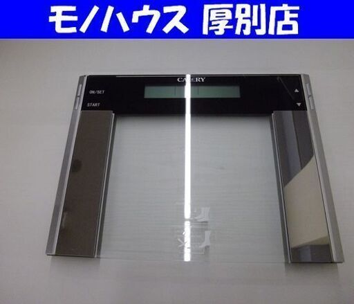CAMRY 体組成計 ヘルスメーター EF922 説明書付き 動作確認済み 体重計  札幌 厚別店