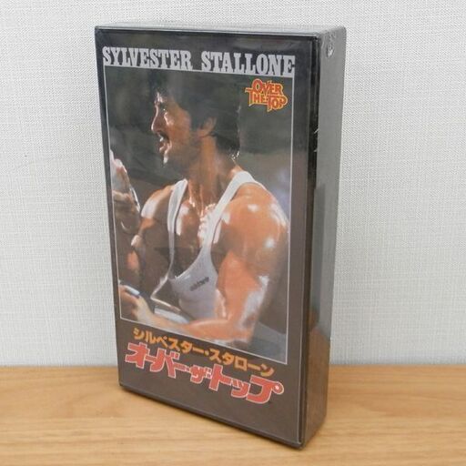 新品 VHS オーバー・ザ・トップ OVER THE TOP シルベスター・スタローン 洋画 札幌 西区 西野