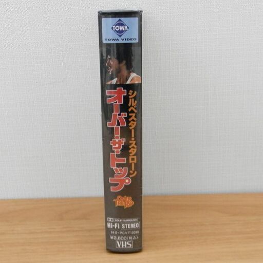 新品 VHS オーバー・ザ・トップ OVER THE TOP シルベスター・スタローン 洋画 札幌 西区 西野