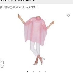 【新品未使用】ジャンプー&パーマ&トリートメントクロス