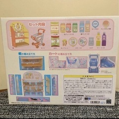 【SOLD】すみっコぐらし　ショッピングおもちゃセットの画像