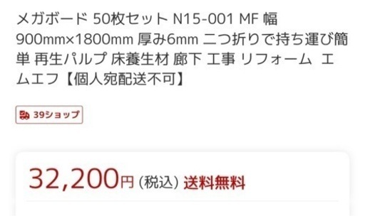 養生　メガボード　ダンボール　50枚