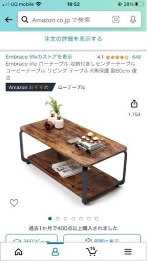 ローテーブル　新品