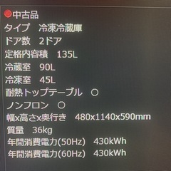 【冷蔵庫】引越しで必要ない為、譲ります。の画像