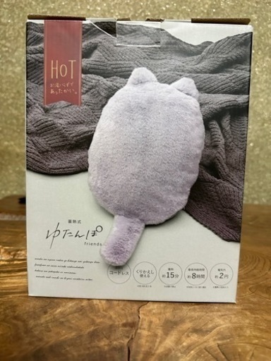 蓄熱式　湯たんぽ（未開封）