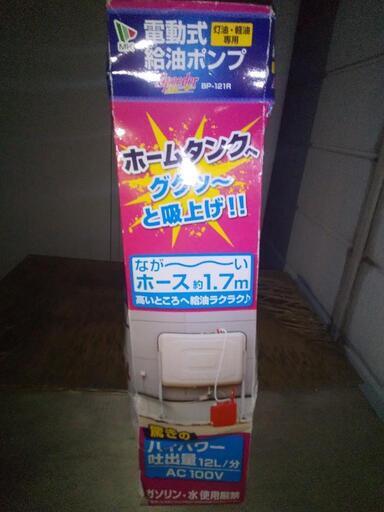 電動ポンプ