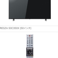 【ジャンク品】TOSHIBA　REGZA 使用期限2年