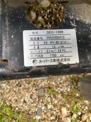 高圧洗浄機　SEC-1309
