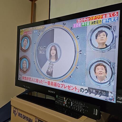 【商談中】HDD内蔵/DVD･BluRay視聴可/32型液晶テレビ