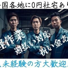 製造/軽作業【摂津市】スピード選考・WEB面接対応・週払い可・社宅あり