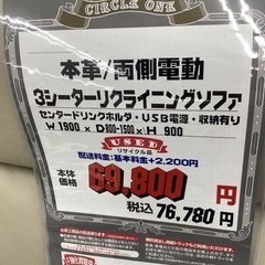 KH-82【新入荷 リサイクル品】美品 本革 両側電動 3シーター 