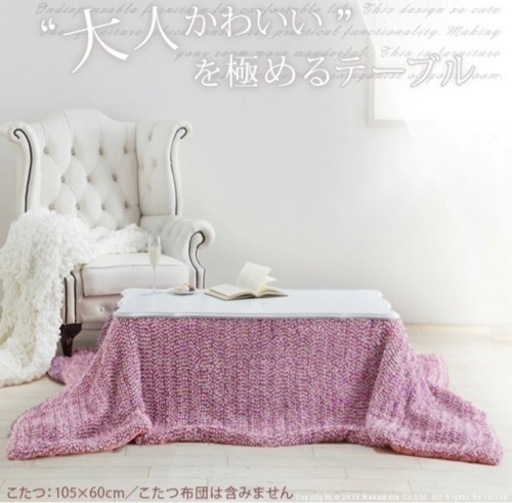 【美品】ダイニングテーブル こたつ兼用 2way 高さ調整可能