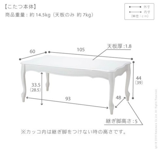 【美品】ダイニングテーブル こたつ兼用 2way 高さ調整可能