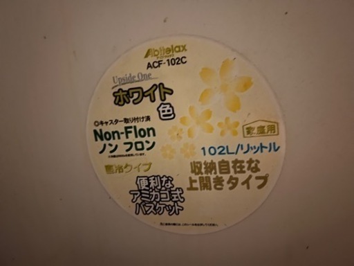 冷凍庫　冷凍ストッカー　業務用　102l