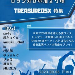 ロック好きの溜まり場