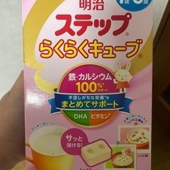 キューブミルク