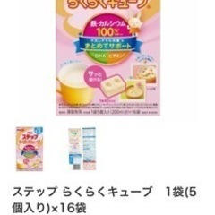 キューブミルクの画像