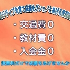 葛西、西葛西にお住まいの成績に悩んでいるみなさまへ