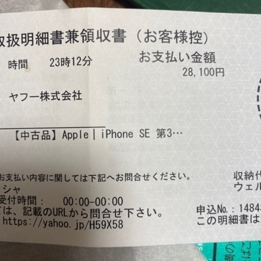 アメリカのT-mobileのSiMロックがかかっているiphone se第3世代