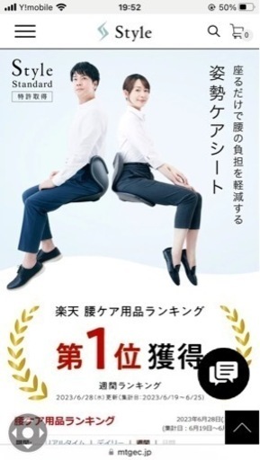 姿勢ケアシート