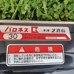 【バロネス芝刈り機 LM4D】中古品の画像