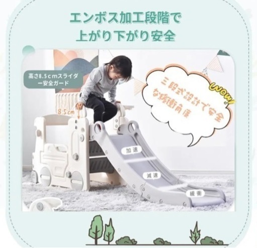 配送可能（要相談）滑り台　バス　おもちゃ　大型遊具　お誕生日　