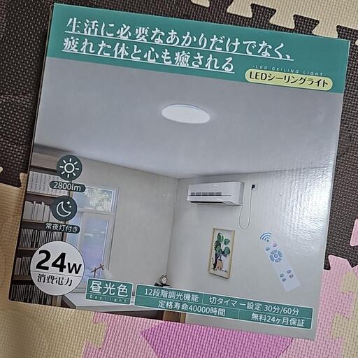 リモコン付きシーリングライト