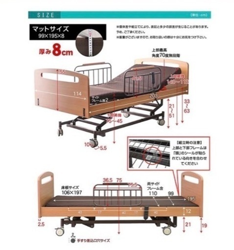 新品未使用未開封 電動リクライニングベッド 介護ベッド
