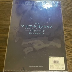SAO ソードアートオンライン　　　　　　　　　クリアファイル　映画　アニメの画像