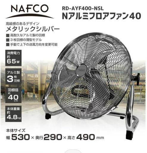 新品、未使用の業務用 扇風機