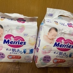 【急募】メリーズ新生児おむつ2パック