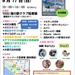 めだか展示即売会