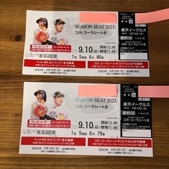 楽天 チケット 野球 チケットの中古が安い！激安で譲ります