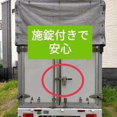 神奈川県❄運転手付きレンタル軽トラック❄神奈川県首都圏均一引越プラン🚛定額積み放題★国交省正規届出車両使用みしんや - 引っ越し