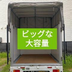神奈川県❄運転手付きレンタル軽トラック❄神奈川県首都圏均一引越プラン🚛定額積み放題★国交省正規届出車両使用みしんや - 川崎市