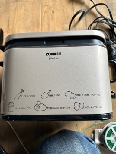 ZOJIRUSHI 電気フライヤー 格安で！