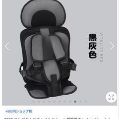 ジュニアシート　新品